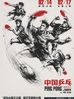 坚毅如斯